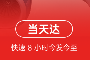 北戴河航空托运航空货运公司【机场